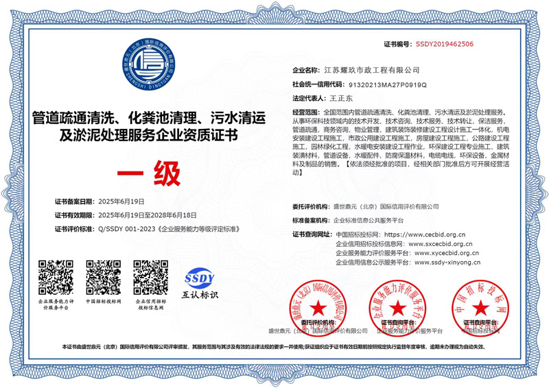 板桥企业资质证书